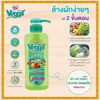 ราคา King's Stella (คิงส์สเตลล่า) Vegga เวจก้า น้ำยาล้างผักผลไม้ 250ml สูตรธรรมชาติ ล้างสารพิษตกค้างได้ถึง 95-99% (23342297360)