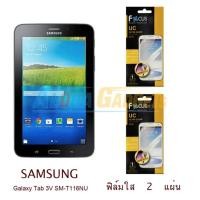 ราคา FOCUS ฟิล์มกันรอย Samsung Galaxy Tab 3V (T116) / Tab 3 Lite (T111) (ใส 2 แผ่น) (261084859)