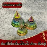ราคา คริสตัลพีระมิดหยินหยาง 12 เหลี่ยม (24811045696)
