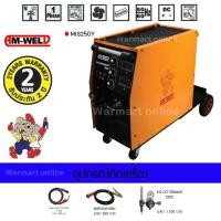 ราคา เครื่องเชื่อมไฟฟ้า MIG 250 Amp รุ่น MIG-250Y AM-WELD (3237671171)