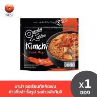 ราคา มาม่า ออเรียนทัลคิตเชน ข้าวกึ่งสำเร็จรูป รสข้าวผัดกิมจิ 1 ซอง (9967892406)