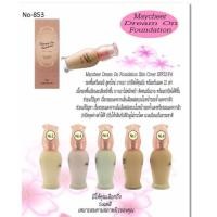 ราคา Maycheer Dream On Foundation Slim Cover SPF22 PA (1491294653)