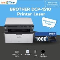 ราคา BROTHER DCP-1510 Printer Laser (All-in-one) (18713844344)