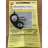 ราคา กล้องส่องพระ NikonXP 10x ล่าสุด แท้100%** (19937584465)