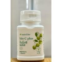 ราคา nutrilite Bio C Plus นิวทริไลท์ ไบโอซี พลัส ขนาดบรรจุ 60 เม็ด (22989833062)