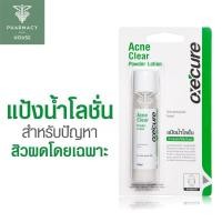 ราคา Oxe cure acne clear powder lotion 25 ml. (8626924306)