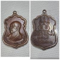 ราคา เหรียญ พระอาจารย์ฝั้น อาจาโร รุ่น 23 พิเศษ ปี 2515 เหรียญพระอาจารย์ฝั้น อาจาโร รุ่น 23 พิเศษ ปี 2515 สุดยอดวัตถุมงคลที (28512964046)