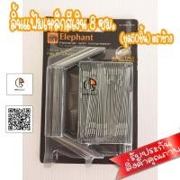 ราคา ลิ้นแฟ้มเหล็กสีเงิน 8 ซม. (ชุด50ชิ้น) ตราช้าง (15562382973)
