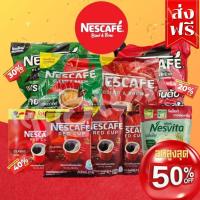 ราคา คุ้มเวอร์!! ส่วนลด 50% เนสกาแฟ 3in1 27ซอง-60ซอง/เนสกาแฟเรดคัพ90กรัม-40กรัม-96กรัม-40กรัม [ส่งฟรี]พร้อมส่ง (27623328879)