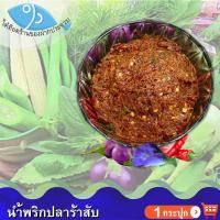 ราคา ไต๋ฮ๊อด น้ำพริกปลาร้าสับ 50กรัม 1กระปุก น้ำพริก น้ำพริกปลาร้า ปลาร้า ปลาร้าปรุงสุก แจ่วบอง ปลาร้าบอง (7559127778)