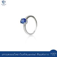 ราคา 3AC-57.CZ1-KYN แหวนพลอยไคยาไนท์ แหวนเงินแท้925 ประดับเพชรสวิสCZ แหวนไคยาไนท์ Silver925 Rhodium Plated (29705335396)