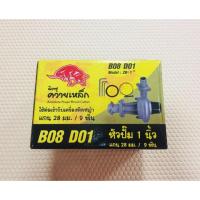 ราคา ปั๊มหอยโข่งติดเครื่องตัดหญ้า 1 นิ้ว ยี่ห้อ ควายเหล็ก หัวปั๊มน้ำอลูมิเนียม แข็งแรง ทนทาน ใช้งานดี สำหรับต่อเครื่องตัดหญ้า (7019527193)