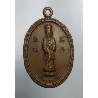 ราคา A4157 เหรียญเจ้าแม่กวนอิม พระพุทธบาท วัดเขาวงพระจันทร์ จ.ลพบุรี ปี2520 (12170987222)