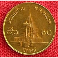 ราคา เหรียญ๕๐สตางค์ปี๒๕๓๓หลังวัดดอยสุเทพไม่ผ่านการใช้งาน(N050-2533) (26279824150)