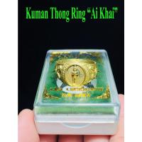 ราคา แหวนไอ้ไข่” เด็กวัดเจดีย์ ⚡รุ่น "ฉลองมณฑป" วัดสระสี่มุม นครศรีธรรมราช 2557 พร้อมกล่องเดิม (19906938090)