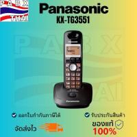 ราคา Panasonic Cordless Phone รุ่น KX-TG3551 2.4GHz สีไทเทเนียม โทรศัพท์บ้าน โทรศัพท์ไร้สาย โทรศัพท์สำนักงาน รับประกันสินค้า (41407145297)