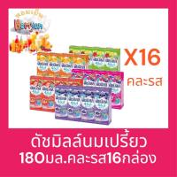 ราคา ดัชมิลล์ นมเปรี้ยว 180มล แพ็ค4 กล่อง รวม 16 กล่อง (27024495955)