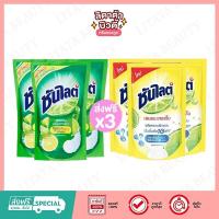 ราคา ซันไลต์ น้ำยาล้างจาน เลมอนเทอร์โบ / เลมอนและมะนาวเขียว เอ๊กซ์ตร้า 500มล (แพ็ค 3 ถุง) (24914255597)