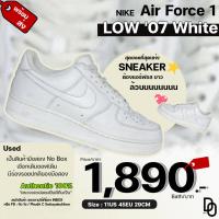 ราคา รองเท้า NIke Air Force ของแท้ 100% มือสอง Nobox ขาวล้วน (20477645723)