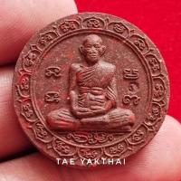 ราคา พระผงเนื้อว่าน หลวงพ่อรวย รุ่นเมตตาบารมี วัดตะโก จ.อยุธยา ปี2550 #พระแท้ (20794933920)