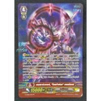 ราคา G ลิงค์โจ๊กเกอร์ : เดธสตาร์เวเดอร์, "โอเมก้าฟอล"เกลนดิออส/เกรด4/การ์ดฟอยสากนูนSPหรู แวนการ์ด/ของใหม่!!มือ1ทุกใบ/ขายแยกใบ (13772371926)