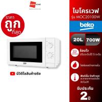 ราคา *SALE* Beko ไมโครเวฟ รุ่น MOC20100W ความจุ 20 ลิตร 700W Mircrowave สีขาว - GRANDHOMEMART (24679606791)