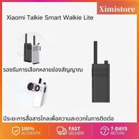 ราคา Xiaomi Talkie Smart Walkie Lite/ 1S/2S ลําโพง Civil 5 Km Intercom กลางแจ ้ งมือถือ Mini วิทยุ ทํางานร ่ วมกับ App (25036679478)