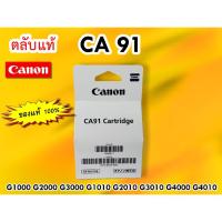 ราคา ตลับหมึก Canon Ca91 Bk (8015178425)