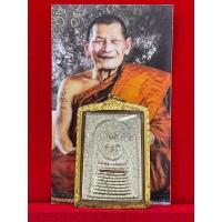 ราคา หลวงปู่ศิลา รุ่น หนุนดวง พระผงสมเด็จ 9 ชั้น แตกลายงา ฝังตะกรุดทองแดง มีน้อยองค์ โค้ดเลข3ตัว 820 เลี่ยมกรอบทองคำแท้ (25835202359)