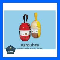 ราคา ปิ่นโตเด็ก ปิ่นโตอิ่มทั่วไทย พรีเมี่ยมเซเว่น (9583397795)