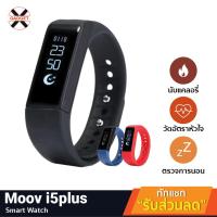 ราคา [441บ. OPOERIOPDL] Moov i5 Plus Smart Watch Activity Tracker สายรัดข้อมืออัจฉริยะ (21115376)