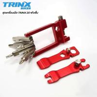 ราคา TRINX TG12 ชุดเครื่องมือ 20 ฟังชั่น แบบพกพา (21448404759)