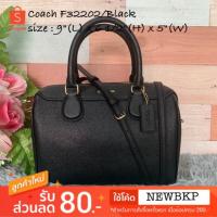 ราคา Coach F32202 ของแท้ % (1961253254)