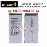 ราคา แบตเตอรี่ Samsung Galaxy E7 E700 2015 EB-BE700ABE 2950mAh แบต Samsung Galaxy E7 (E700) (EB-BE700ABE) (12892511287)
