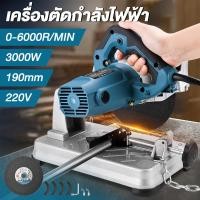 ราคา Moketa เครื่องตัดไฟเบอร์ แท่นตัดไฟเบอร์ 7 นิ้ว 3000W วัตต์ เครื่องตัดเหล็ก แท่นตัดเหล็ก ฟรีใบตัด (29333747845)