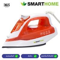 ราคา เตารีดไอน้ำ SMARTHOME เตารีดไอน้ำ 1800 วัตต์ รุ่น SSIR-925 (27924741726)