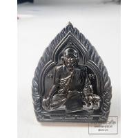 ราคา หลวงปู่แสน วัดบ้านหนองจิก อำเภอขุนหาญ จังหวัดศรีสะเกษ เจ้าสัวแสนรวย นวะโลหะ (KA4) (28163378290)