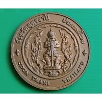 ราคา เหรียญประจำจังหวัด เหรียญที่ระลึก จังหวัด อุดรธานี ขนาด 7 ซม (24735756485)