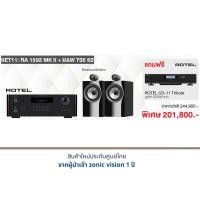 ราคา ROTEL RA-1592 MK II + B&W 705 S2 แถมฟรี ROTEL CD-11 Tribute มูลค่า 22,900 บาท (16885950572)