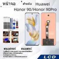ราคา หน้าจอ Huawei Honor 90/Honor 90Pro,LCD for Huawei Honor 90/Honor 90Pro,อะไหล่หน้าจอ จอชุดพร้อมทัสกรีน หัวเวย Huawei (25621582182)