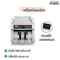 ราคา เครื่อง​นับ​แบงค์​ เครื่องนับธนบัตร (3657421581)