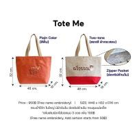 ราคา Tote Me กระเป๋าผ้าปักชื่อ ใบใหญ่ ผ้าแคนวาส (2367405124)