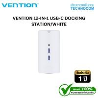 ราคา VENTION 12-IN-1 USB-C DOCKING STATION/WHITE (27776073797)