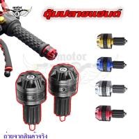 ราคา น็อตปลายแฮนด์ อะลูมิเนียมCNC ใส่ได้กับรถทุกรุ่น น็อตปลายแฮนด์ ตุ้มปลายแฮนด์ (XX54) (41554257747)