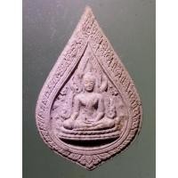 ราคา Antig SHOP 838 พระพุทธชินราช รุ่นปิดทอง เนื้อผง วัดพระศรีรัตนมหาธาตุ จังหวัดพิษณุโลก สร้างปี 2547 (23535134808)