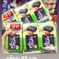 ราคา YANGBAN ❤️ พร้อมส่งค่า ❤️ #ยังบัน #สาหร่าย #สาหร่ายเกาหลี (4022067811)