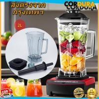 ราคา 【ส่งจากกรุงเทพนะคะ】(ไม่รวมเครื่อง)2L OTTO BE-127A พร้อมฝาและแท่งคน เครื่องปั่น โถปั่น ความจุ 2 ลิตร ครบชุด โถปั่น ชุดใบม (41501354648)