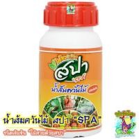 ราคา น้ำส้มควันไม้ สปา "SPA" ชนิดเข้มข้น (8918111728)