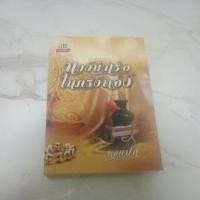 ราคา ส่งฟรี!! นางบำเรอในกรงทอง เจแปน (มือสอง) (29829948122)