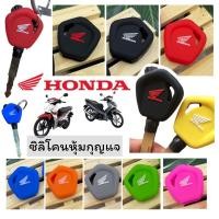 ราคา Wave125i ซิลิโคนกุญแจ Wave125i /Wave110i /Scoopy-iตัวเก่า /zoommer-x/superclub ⚠️ดูกุญแจ ที่ใส่ได้ภาพถัดไปน๊า⚠️ (7772062842)